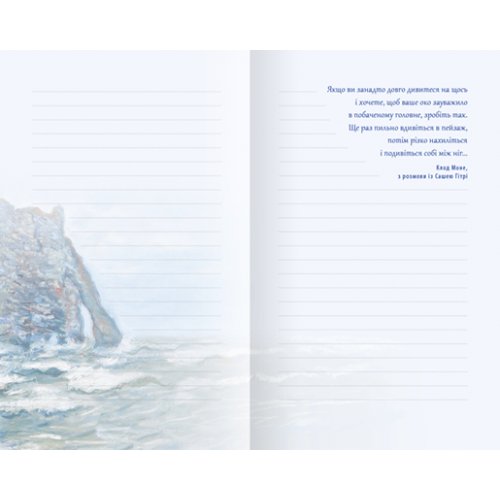 Блокнот ArtBook "Monet" Водяні лілії