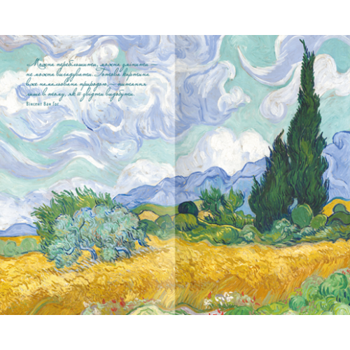Блокнот ArtBook "Vincent" Зоряне небо