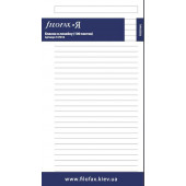 Комплект бланків Папір в лінійку Filofax 100 л Personal Кремова