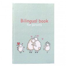 Блокнот "Bilingual Book" УКР