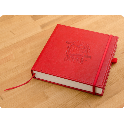 Кук-бук для запису рецептів "Книга кулінарних секретів спільно з Saveurs" Кармін