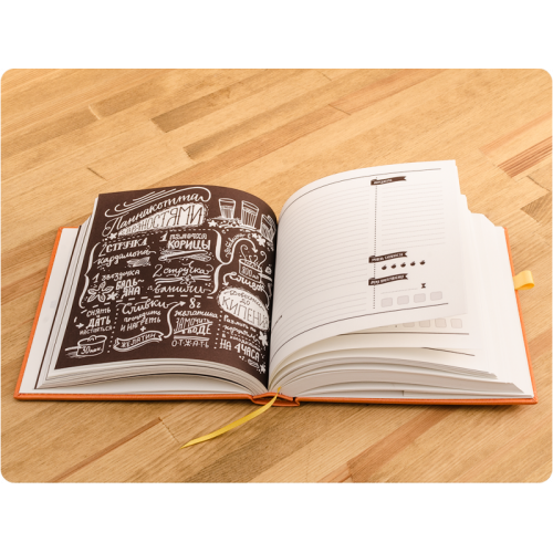 Кук-бук для запису рецептів "Книга кулінарних секретів спільно з Saveurs" Шоколад