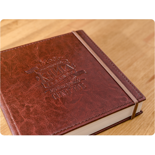 Кук-бук для запису рецептів "Книга кулінарних секретів спільно з Saveurs" Шоколад