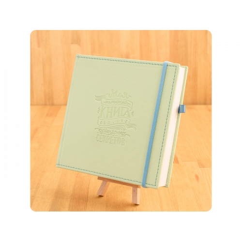Кук-бук для запису рецептів "Книга кулінарних секретів спільно з Saveurs" М'ята