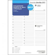 Комплект бланків Filofax Тиждень на розвороті (колонки) A5 — 2017 рік
