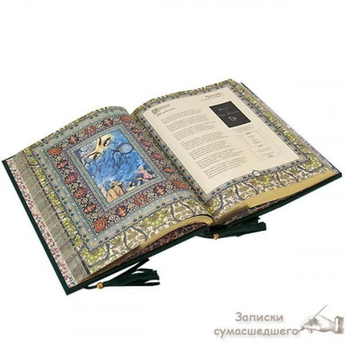 Книга "Омар Хайям і перські поети X-XVI століть"