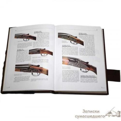 Книга "Мисливські гвинтівки і рушниці дробові"
