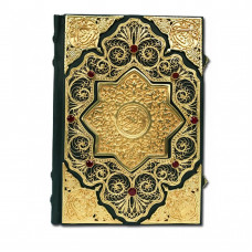 Коран із золотою філігранню, литтям, гранатами