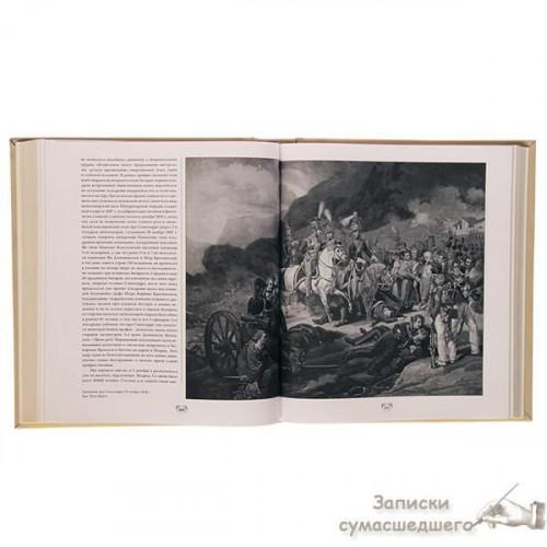 Книга "Наполеон. Політична і військова життя"