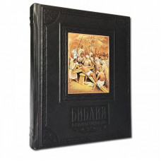 Біблія в гравюрах Гюстава Доре