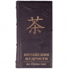 Книга Китайські мудрості на шляху чаю Elitebook