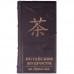 Книга Китайські мудрості на шляху чаю Elitebook