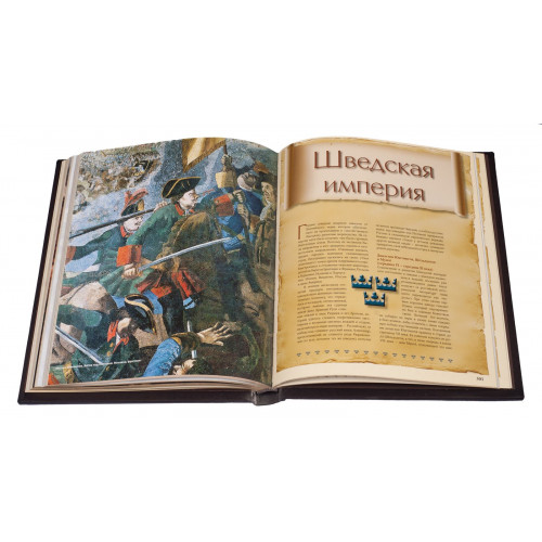 Книга Elitebook Історія імперій. Загибель глобальних проектів