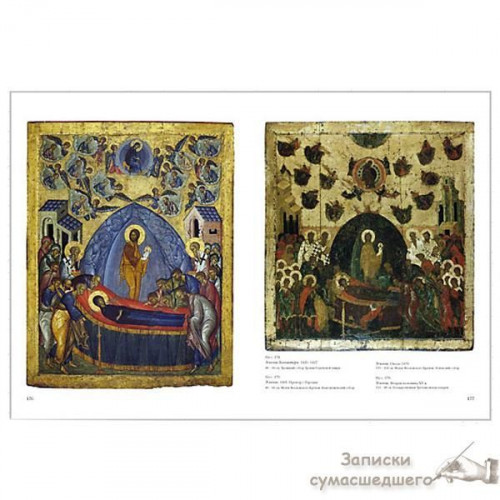 Шедеври російського іконопису