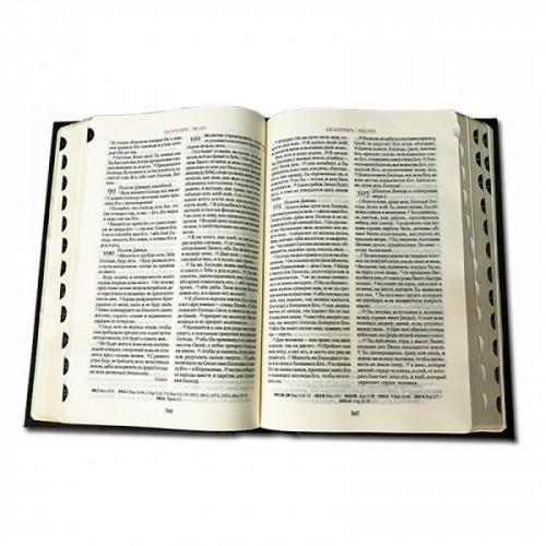Біблія зі словником