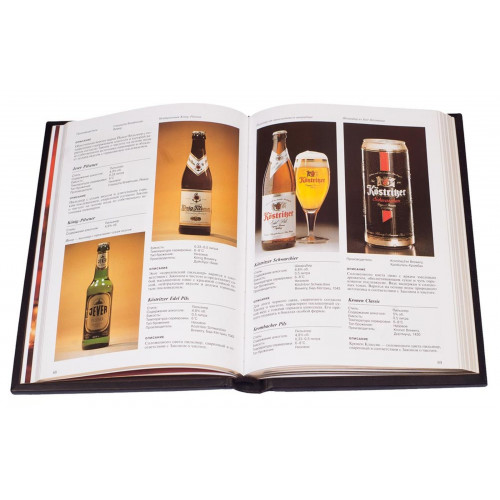 Книга Elitebook Пиво. Ілюстрована енциклопедія