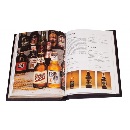 Книга Elitebook Пиво. Ілюстрована енциклопедія