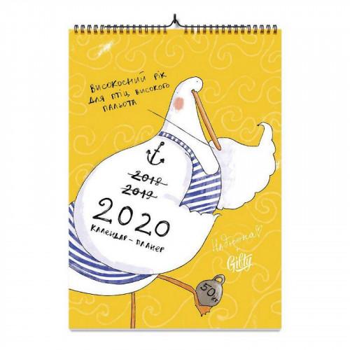 Календар-планер Gifty Гусь на 2020 рік