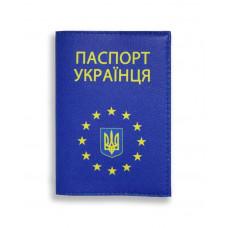 Обкладинка для паспорта Just Cover «Євро-Україна»