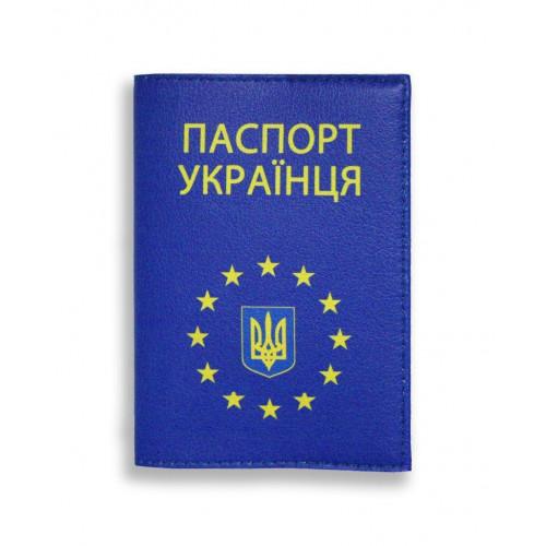 Обкладинка для паспорта Just Cover «Євро-Україна»