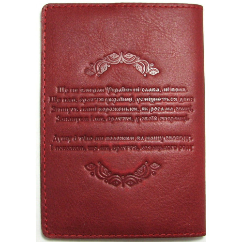 Шкіряна обкладинка для паспорта Turtle, Герб України, бордовий