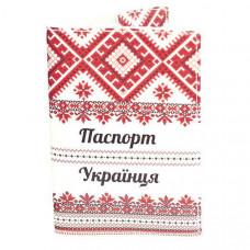 Обкладинка для паспорта Just Cover «Паспорт Українця»