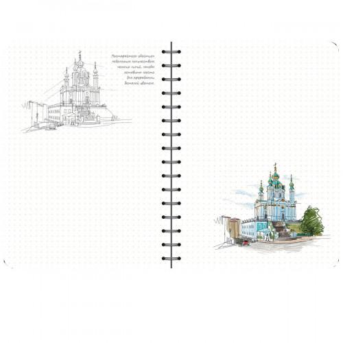 Скетчбук Travel book "Міста світу" РОС
