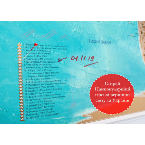 Скретч-карта світу My gift My Map Flags edition РОС