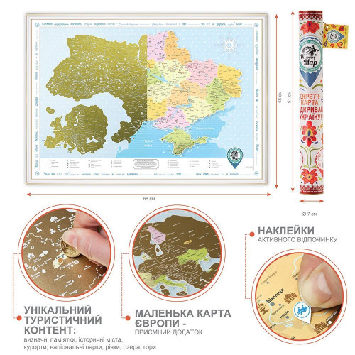 Скретч-карта Discovery Map Відкривай Україну, тубус