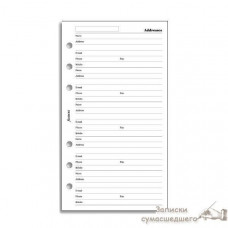 Комплект бланків Filofax Імена, адреси, телефони, e-mail Personal
