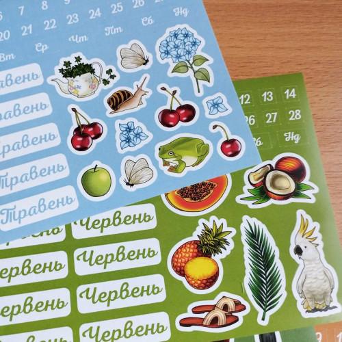 Датери наклейки MriyTaDiy авторські з числами українською мовою