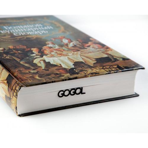 Закладка для книг Article М. В. Гоголь