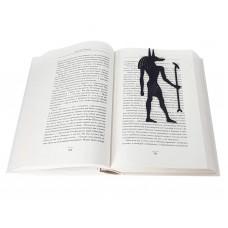 Закладка для книг Article Анубис - бог-покровитель мертвих